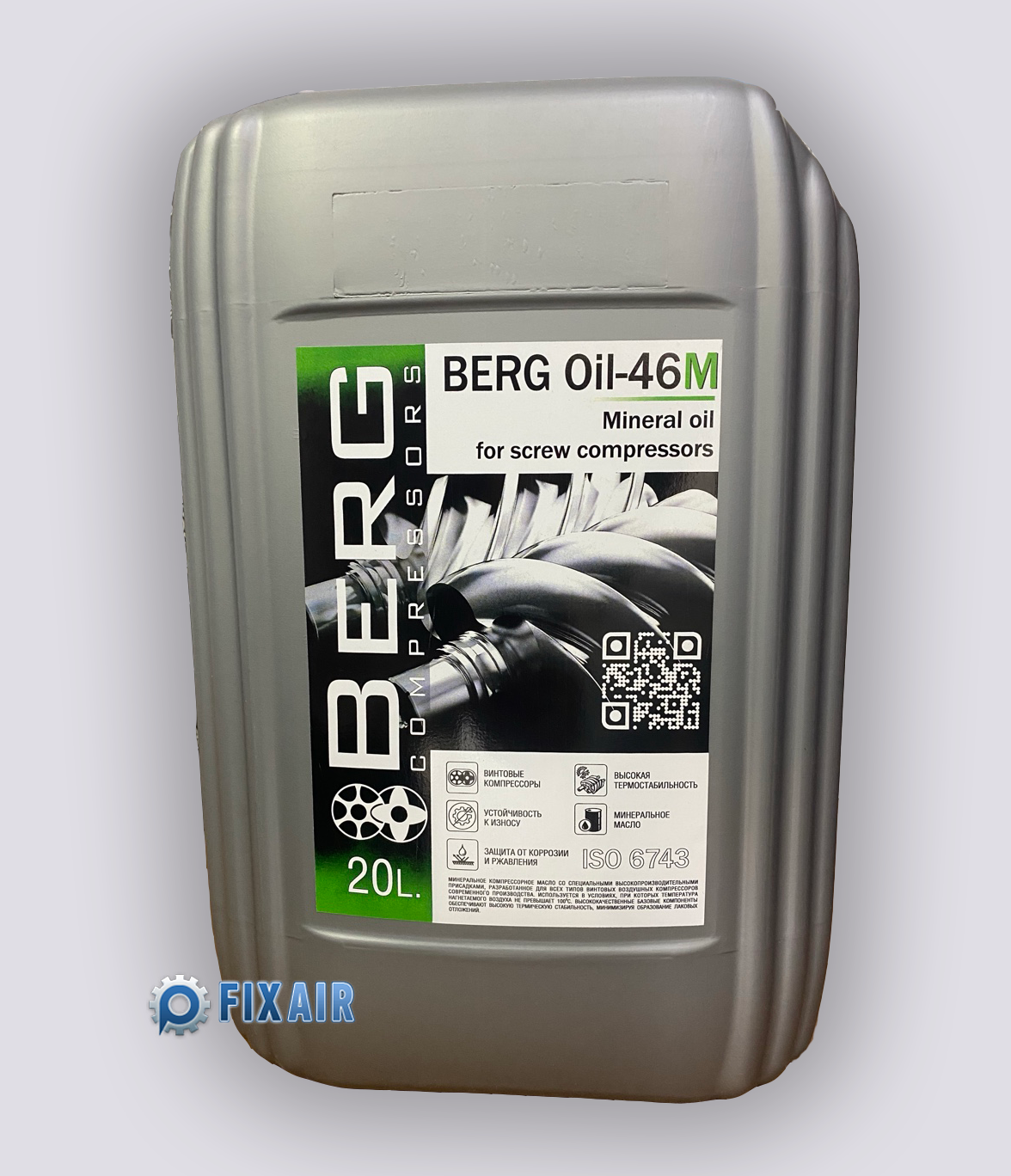 Компрессорное масло BERG OIL-46M 20 литров